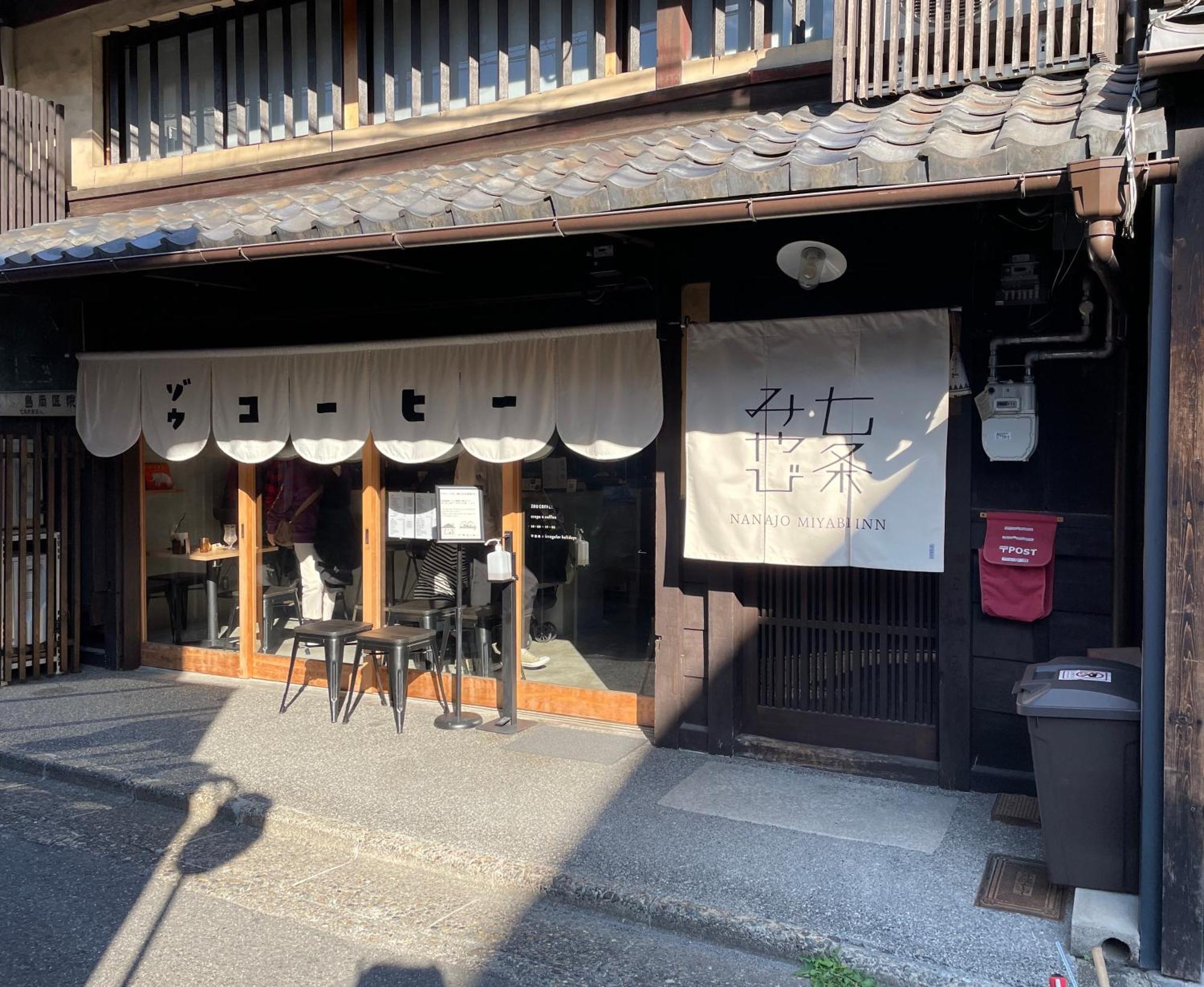 七条みやび Nanajo Miyabi Bahay bakasyunan Kyoto